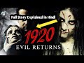 1920 Evil Returns Full Story Explained In Hindi Horror Movie Story Killer Ghost 01