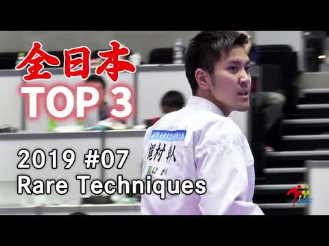 TOP 3 – The 47th Japan Cup (2019) #07 Rare Techniques 全日本大会レア技三選