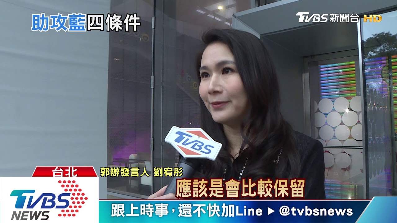 韓郭王三人周六同框? 郭台銘含蓄避談