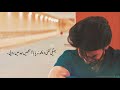 Jalan OST   Lyrics In Urdu   Rahat Fateh Ali Khan   ARY Digital Drama