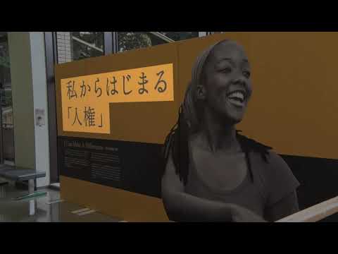 「勇気の証言　ホロコースト展」オープニング