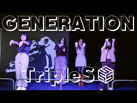 [KPOP PERFORMANCE] TripleS (트리플에스) - Generation Dance Cover 댄스 커버 by UoB KCover