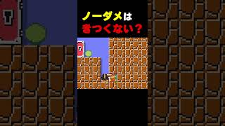 ダメージ食らわずに鍵取るのキツくね？ｗｗ