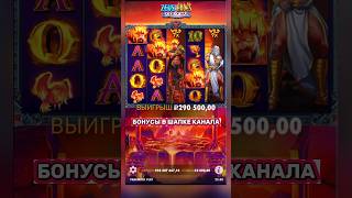 ЛИНЯЯ МУЖИКОВ ДАЛА 2 МИЛЛИОНА 🔥 Zeus Vs Hades Бонус Для Народа #максвин #слоты #заноснедели