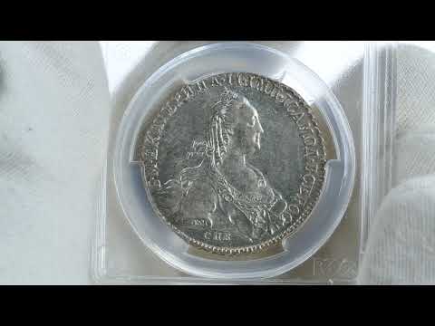 Coins.ee Auction 34. Rouble 1776 СПБ-ЯЧ - PCGS MS62