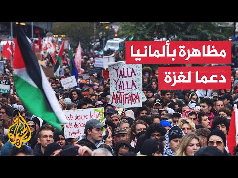 فيديو | مظاهرة في العاصمة الألمانية برلين تندد بإبادة غزة وتطالب بوقف دعم إسرائيل
