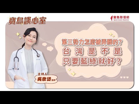  - 保護台灣大聯盟 - 政治文化新聞平台