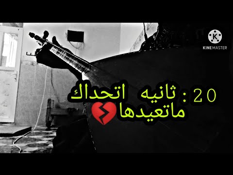 عزف موسیقی تركيه يبحث عنها الجميع 💔Saz mosic sad