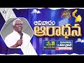 LIVE SUNDAY WORSHIP 11 05 2025 Little Flock Ministries Deevena Ground