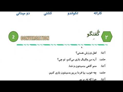 Learn to Speak Persian FAST: For Intermediate - Lesson 4- SPORT - Part 1