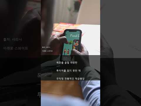 예금 금리 2%대 충격! 😱