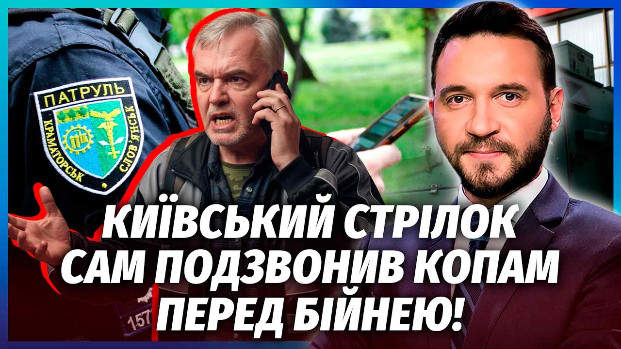ПОЛІЦІЯ ЗНАЛА ПРО СТРІЛКА ЩЕ ДО ТРАГЕДІЇ! Арсенал у квартирі БАЧИЛИ ВСІ. Патр