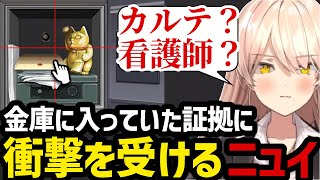 【 逆転裁判4#15】宇狩医院の金庫に入っていた証拠に衝撃を受けるニュイ【ニュイ・ソシエール 切り抜き】