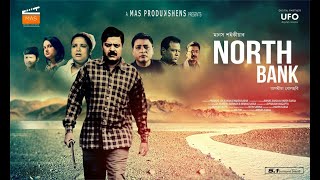 North Bank  - Assamese Feature Film with English subtitles