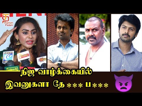 நிஜ வாழ்க்கையில் இவனுகளா தே***ப*** | #SriReddy Press Meet | Sri Reddy Biopic Titled as #ReddyDiary Video