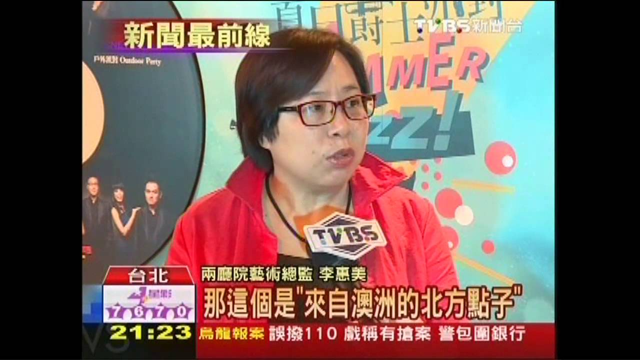 爵士樂高手齊聚　夏季難忘音樂會
