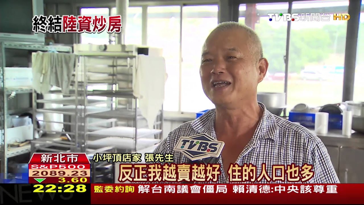 淡水山區「大陸豪宅村」 最高價衝7300萬