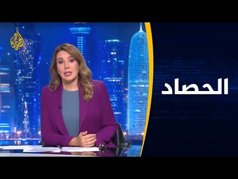 الحصاد أميركا وإيران.. سجال الشروط والضغوط