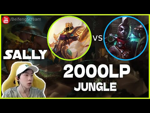 🔴 Sally Azir vs Ekko Master (2000 LP Jungle) - Sally Nidalee Guide