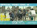 Dooreyo Official Video Song 4K Film Aanandam Malayalam Song