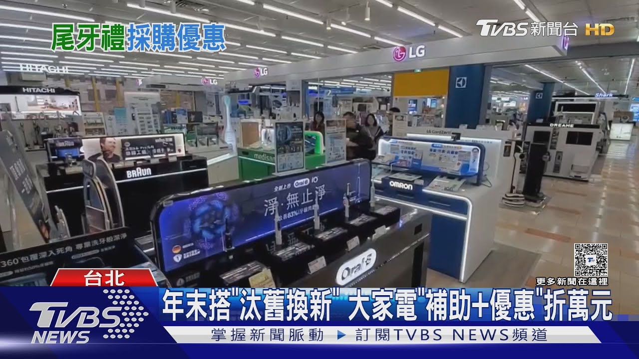 抽我抽我!尾牙季上班族盼拿「現金or家電」