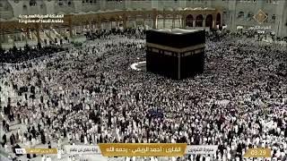 Download lagu 🔴Live Makkah Today | بث مباشر | قناة القرآن الكريم Makkah Live TV mp3