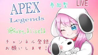 【女性実況】APEXランク参加型　CSのみ　風邪ひいた～
