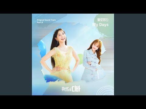 Video thumbnail for My Days (Instrumental)