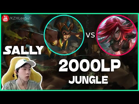 🔴 Sally Cassiopeia vs Katarina (2000 LP Jungle) - Sally Cassiopeia Guide