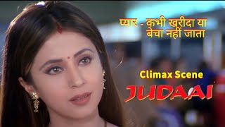 Judaai | Sridevi - Urmila - Anil Kapoor | Mega Movie Updated