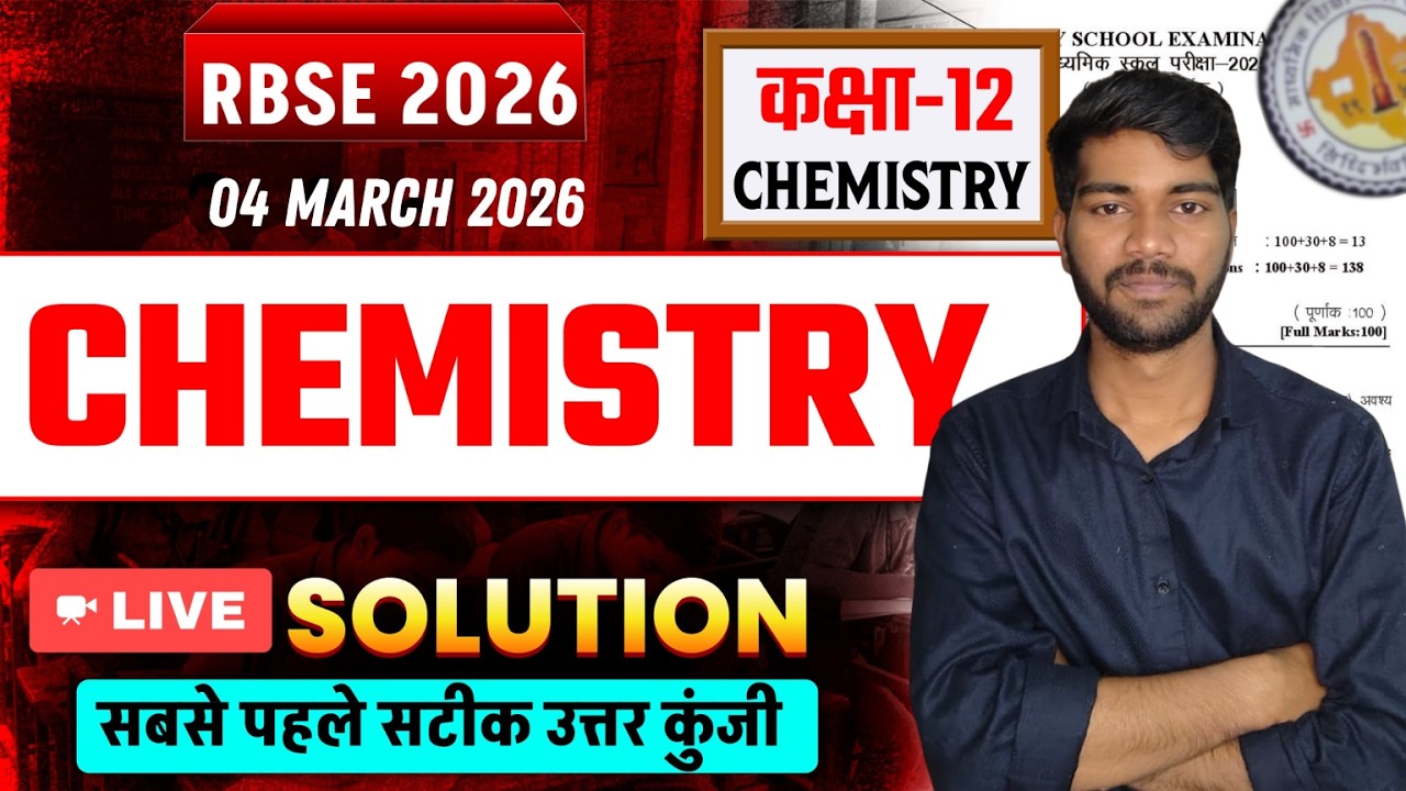 RBSE Class 12 Chemistry Paper Solution 2026 | Full Answer Key & Detailed Analysis 💯