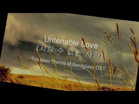 Untenable Love(지킬 수 없는 사랑) For Guitar Solo(모래시계 메인테마:Sandglass OST, 기타편곡, 기타악보, 기타연주),