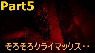 【ホラーゲーム実況】幽閉された部屋からの脱出「Trapped」#Part5