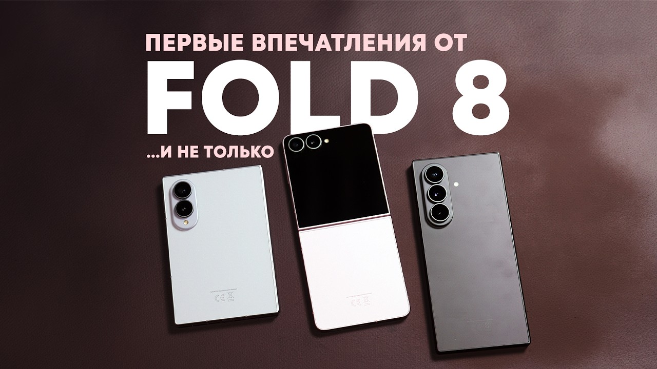 Первые впечатления от квадратного Fold 8. BlackBerry вернулся?