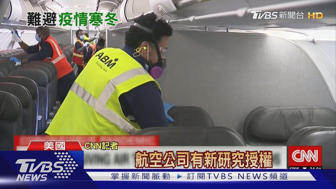 美國人感恩節趴趴走 專家:機艙比超市安全