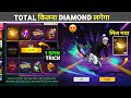 NEW FADED WHEEL BROOM SWOOSH EMOTE 1 SPIN TRICK TOTAL KITNA DIAMOND LAGEGA FREE FIRE NEW EVENT