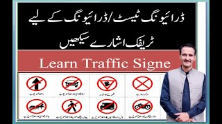 Traffic signs Pakistan Azad kashmir Muzaffarabad  