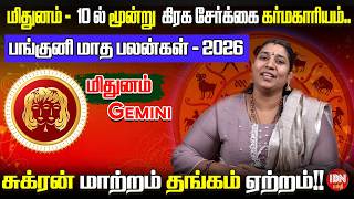 Download lagu 2026 மிதுனம் ராசி பங்குனி மாத பலன்கள் | Dr. Vidya Karthik | IBN Bakthi mp3