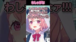 わしゃがなで神谷〇史のモノマネをしてスベッた卯月コウを庇う笹木咲【にじさんじ/切り抜き】 #笹木咲 #卯月コウ