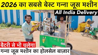 Sugarcane Juice Machine 2026, Ganna Machine Wholesale Market Ranchi | Sugarcane Juice Machine Ranchi