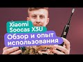 Xiaomi Soocas X3U Sonic White - видео