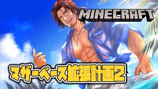【Minecraft】司令部プラットフォーム設計図作り　Part.2【にじさんじ/ベルモンド・バンデラス】