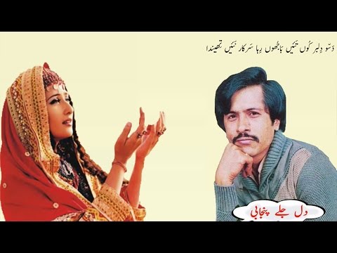 Daso Dilbar Kon Tain Bhjon Attaullah Khan