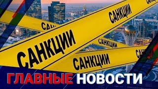 02.03.2022 21:00 Главные новости