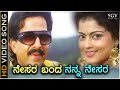Nesara Banda Nanna Nesara - Samrat - HD Video Song | Vishnuvardhan | Sowmya Kulakarni | Hamsalekha