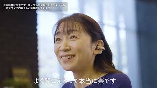 CASIO【ヒアリングアシストイヤホンearU】「自然に聞こえる」篇_30秒 Ver.1