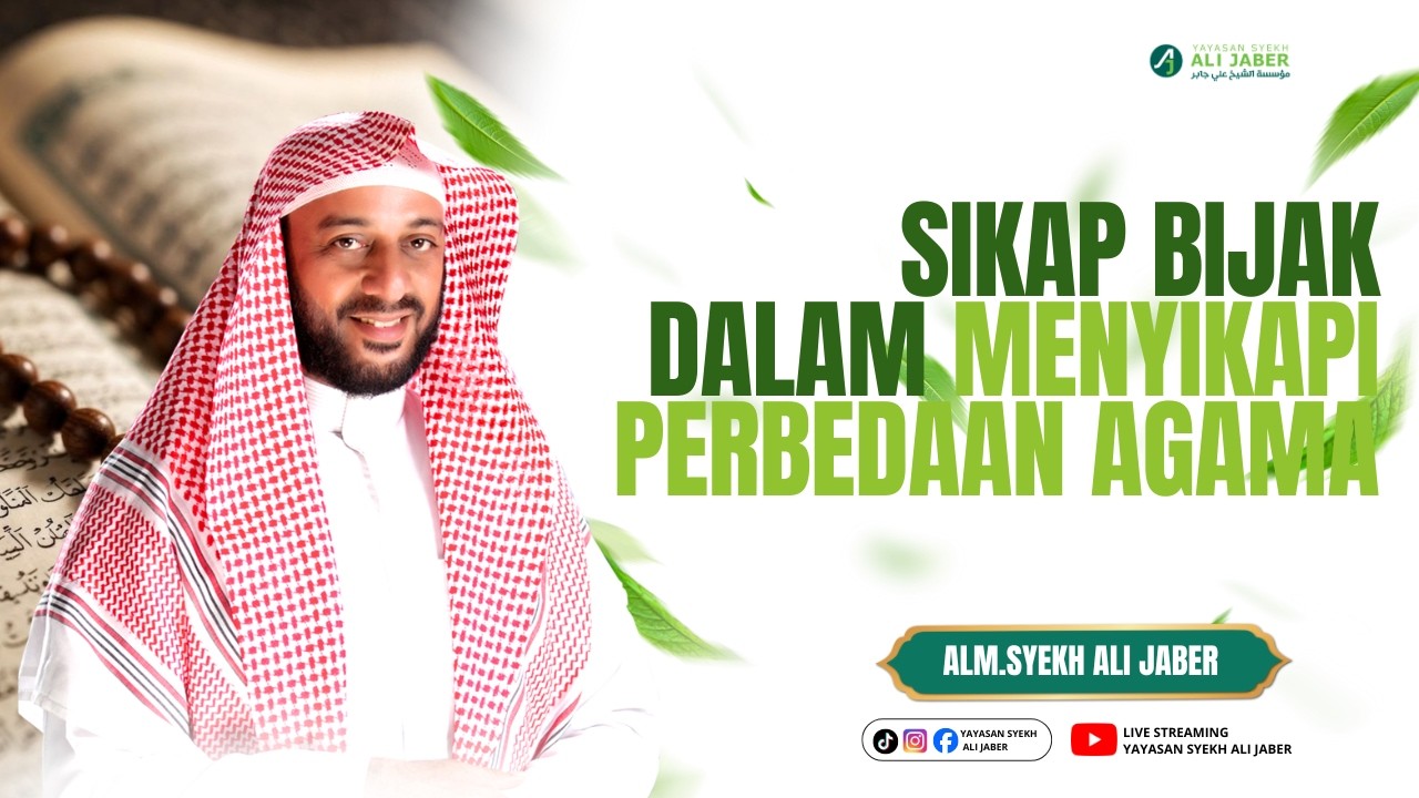 Sikap Bijak dalam Menyikapi Perbedaan Agama // ALM. SYEKH ALI JABER