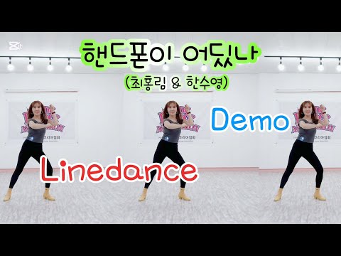 demo