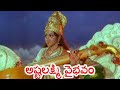 Astha Lakshmi Vaibhavam Telugu Devotional Movie Telugu Movie Online New Telugu Movies