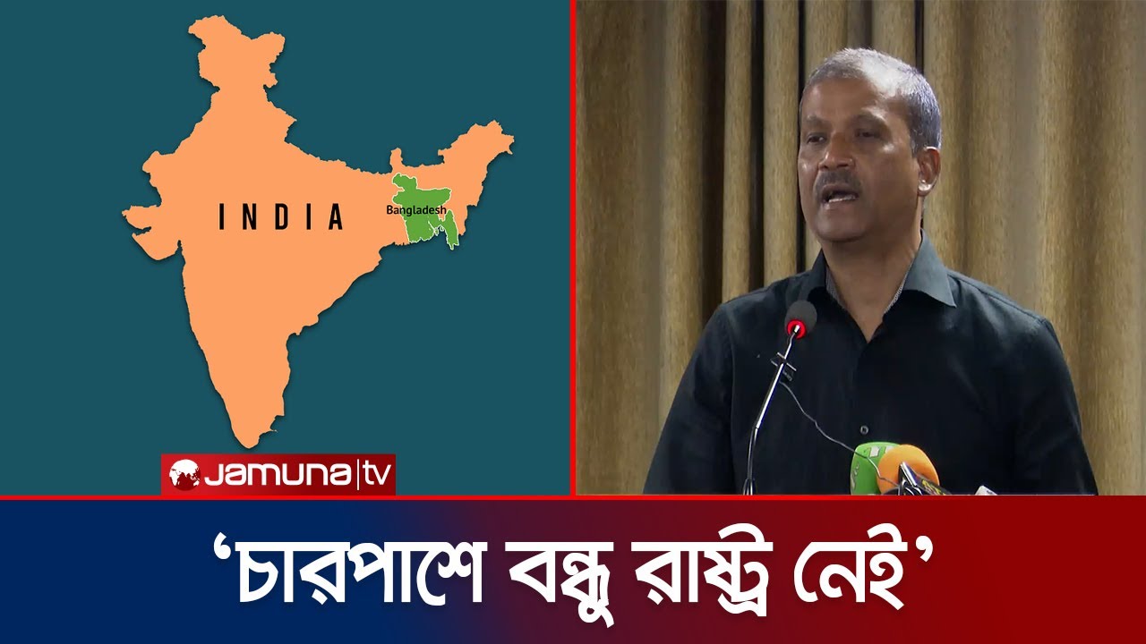 'ভবিষ্যতে যেন আর কোনো দেশ অভ্যন্তরীণ বিষয়ে নাক গলাতে না পারে' | Asif Nazrul | Jamuna TV